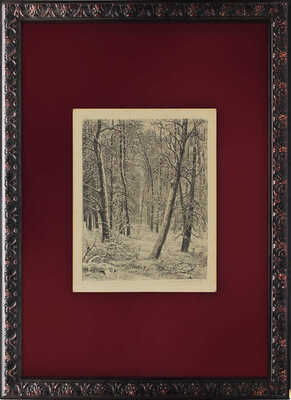 Шишкин Иван Иванович. Зима 